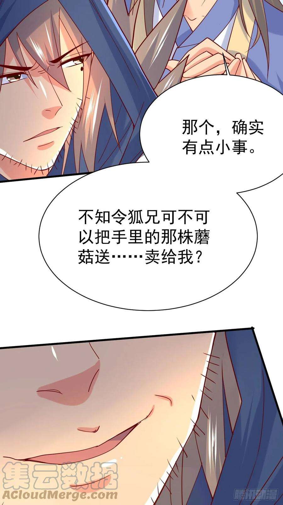 超神从调教六个姐姐开始6话 吃条噬骨蚣试试！