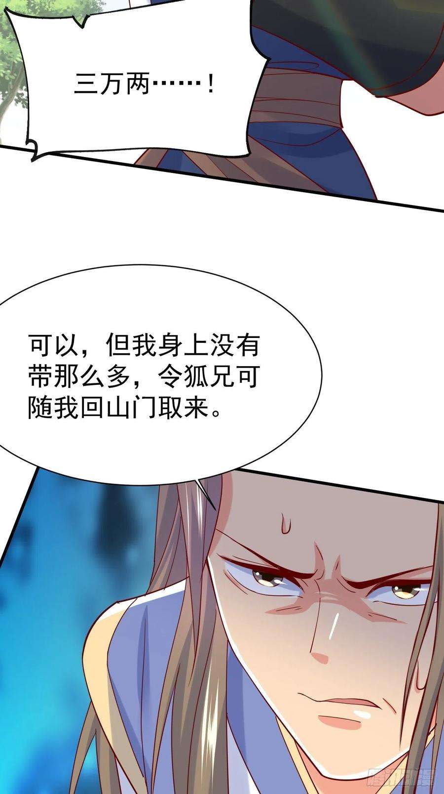 超神从调教六个姐姐开始6话 吃条噬骨蚣试试！