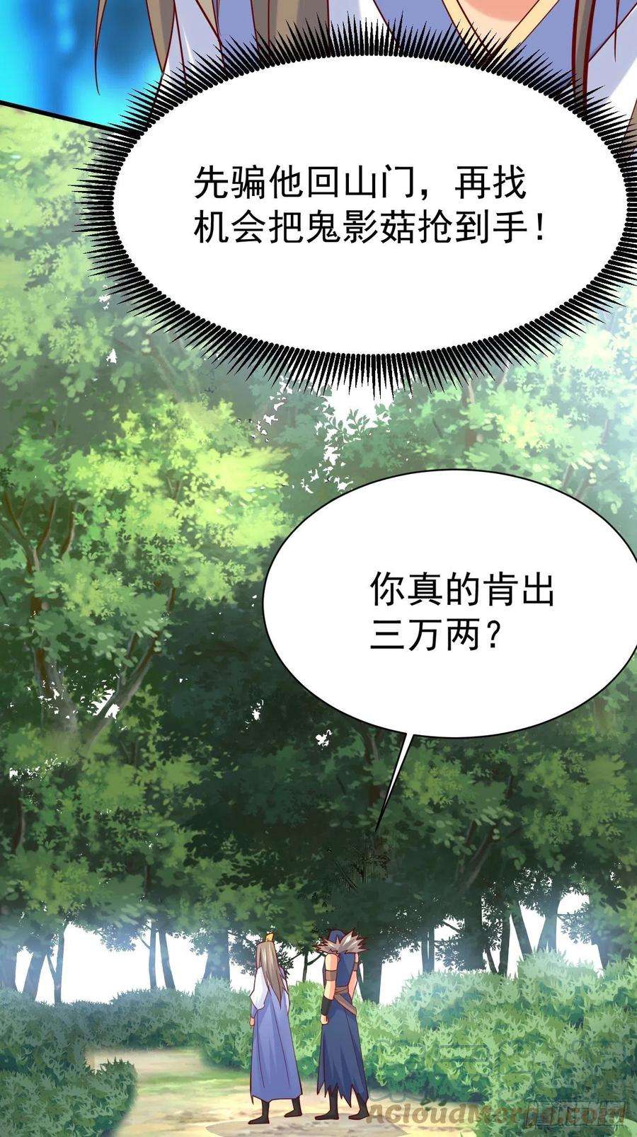 超神从调教六个姐姐开始6话 吃条噬骨蚣试试！