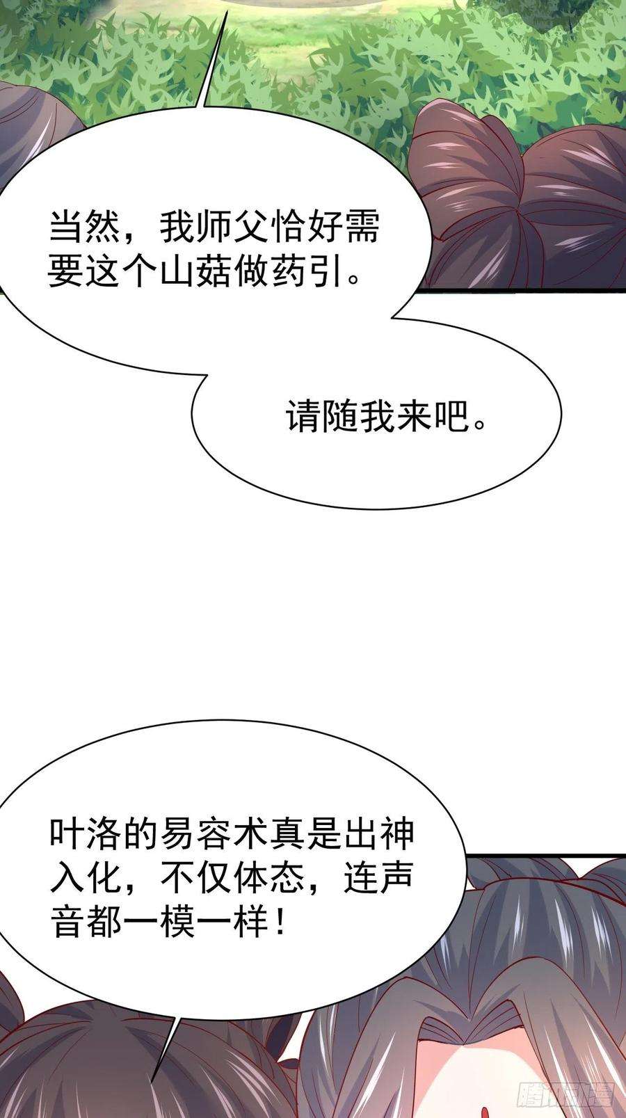 超神从调教六个姐姐开始6话 吃条噬骨蚣试试！