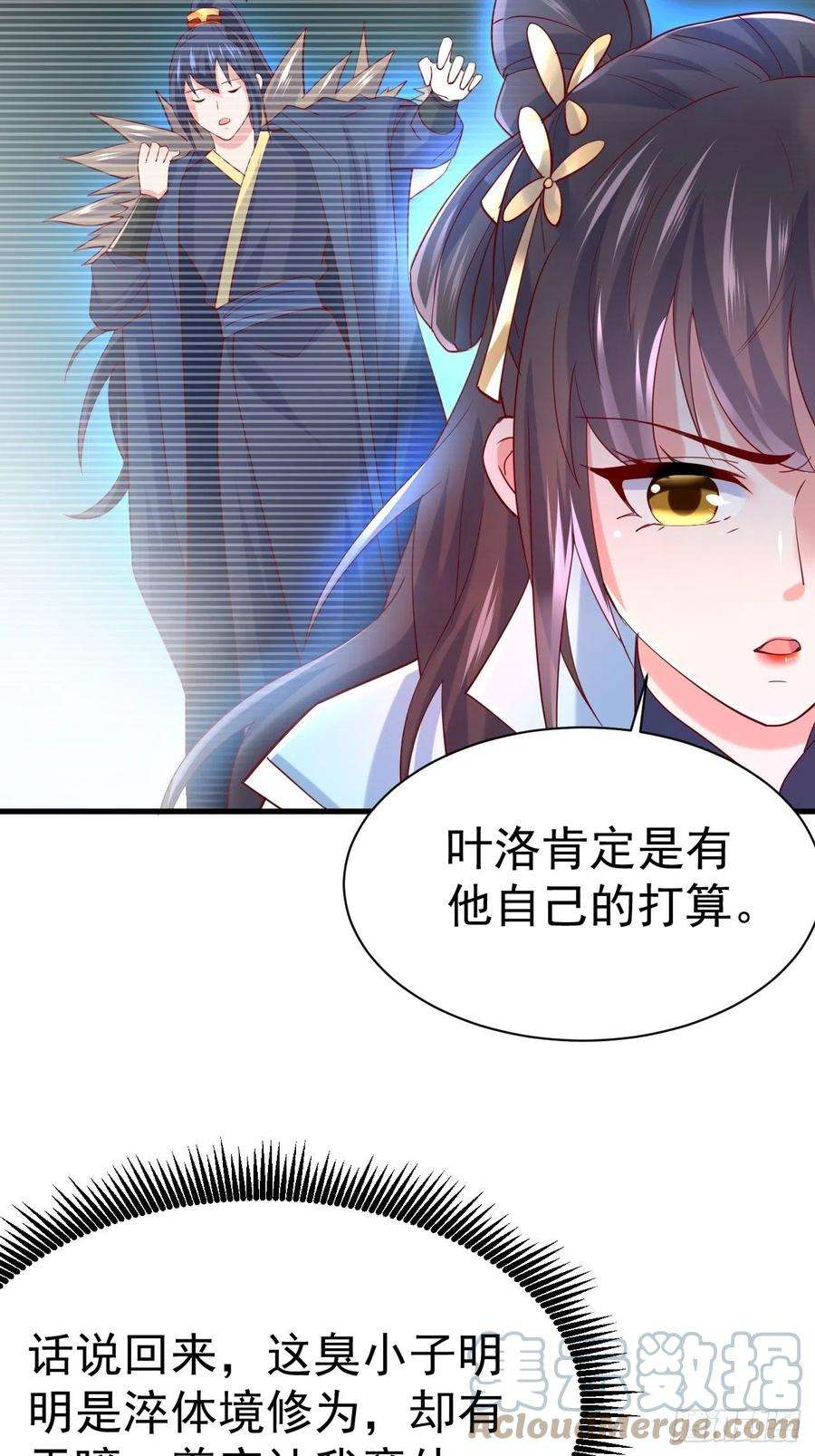 超神从调教六个姐姐开始6话 吃条噬骨蚣试试！