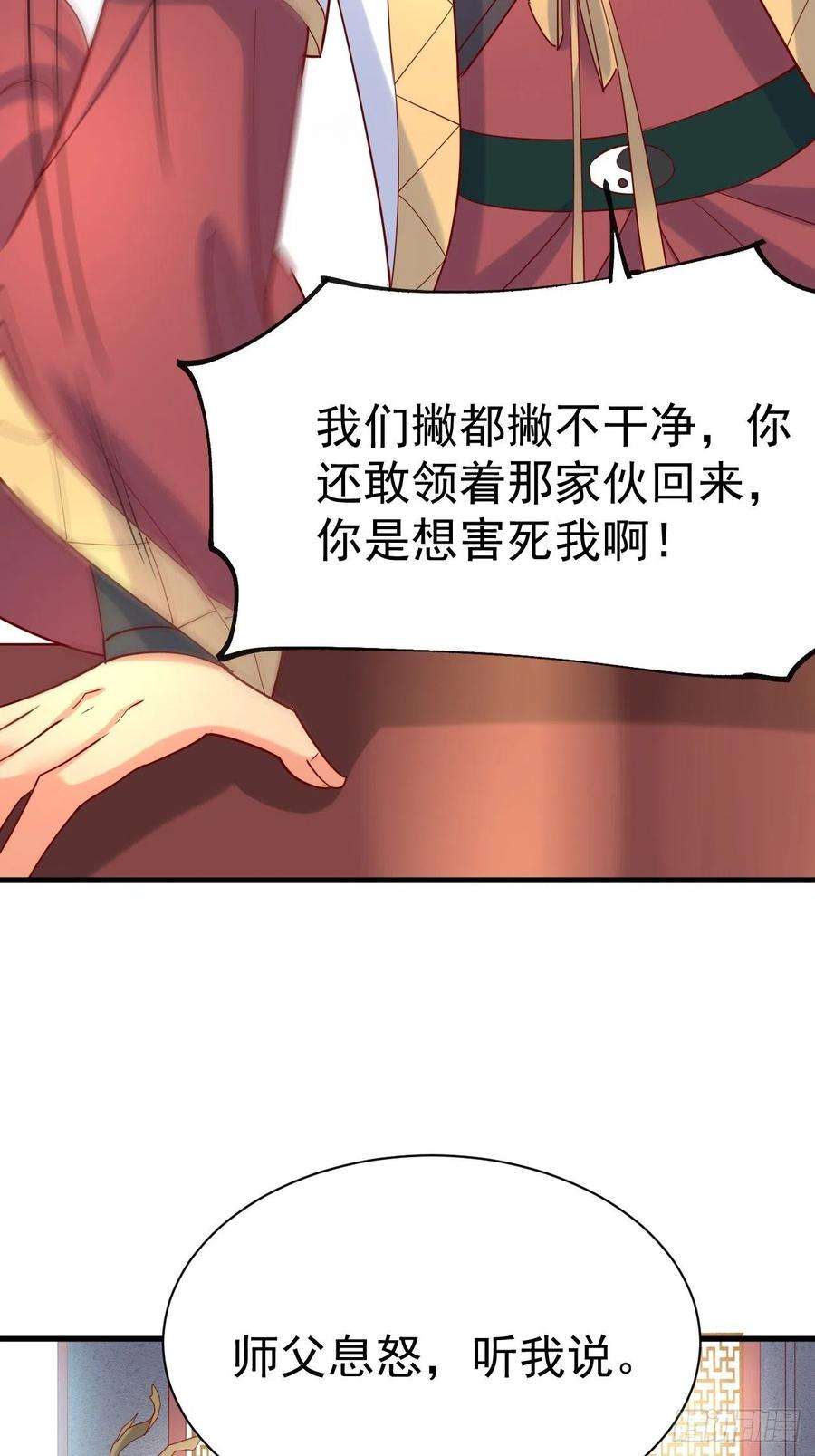 超神从调教六个姐姐开始6话 吃条噬骨蚣试试！