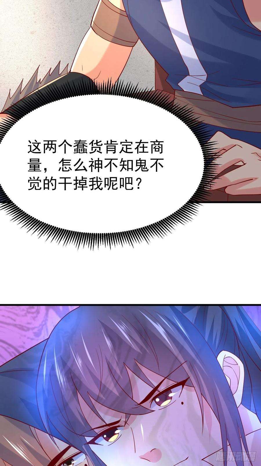 超神从调教六个姐姐开始6话 吃条噬骨蚣试试！