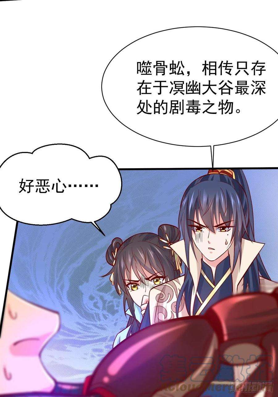 超神从调教六个姐姐开始6话 吃条噬骨蚣试试！