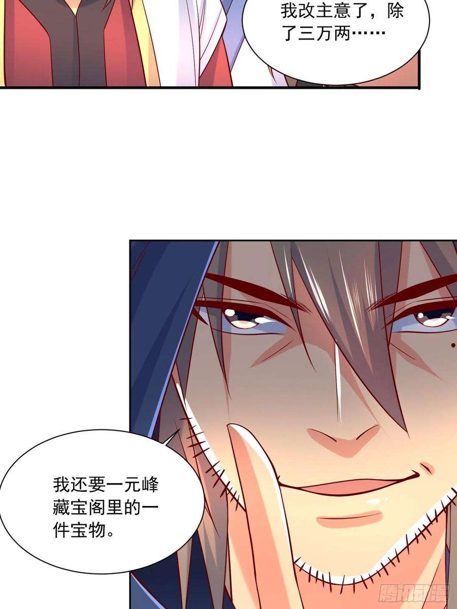 超神从调教六个姐姐开始7话 我还要你的宝贝！