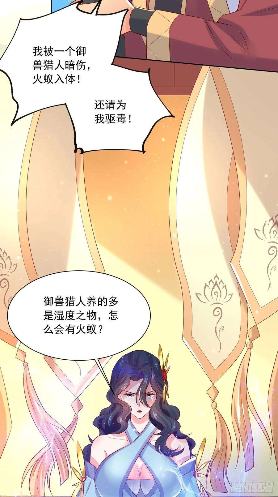 超神从调教六个姐姐开始7话 我还要你的宝贝！