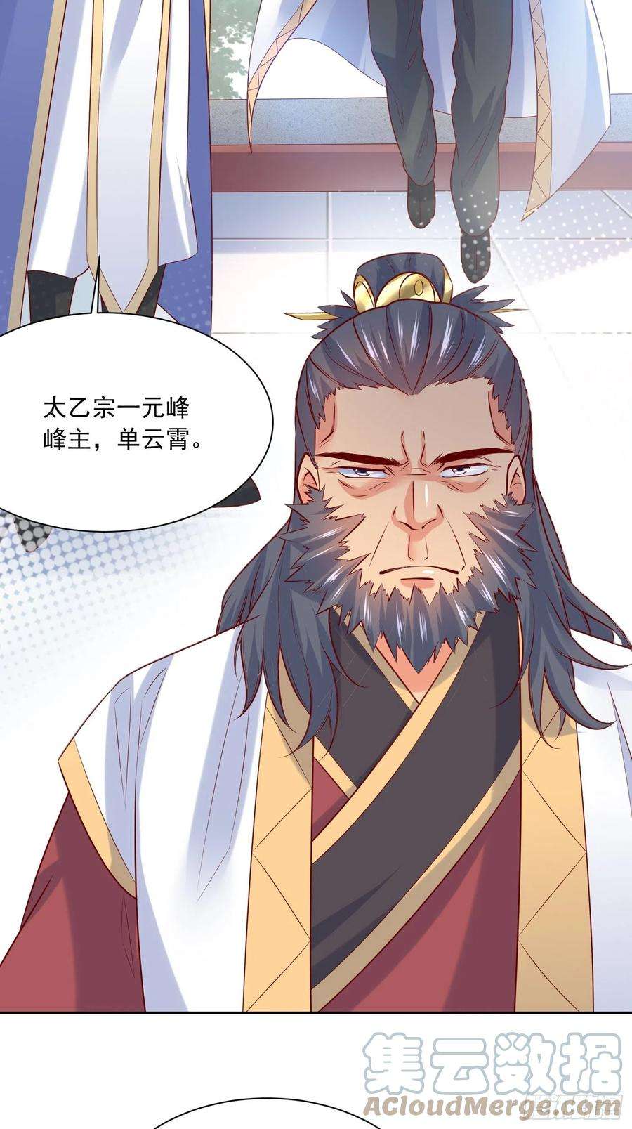 超神从调教六个姐姐开始7话 我还要你的宝贝！