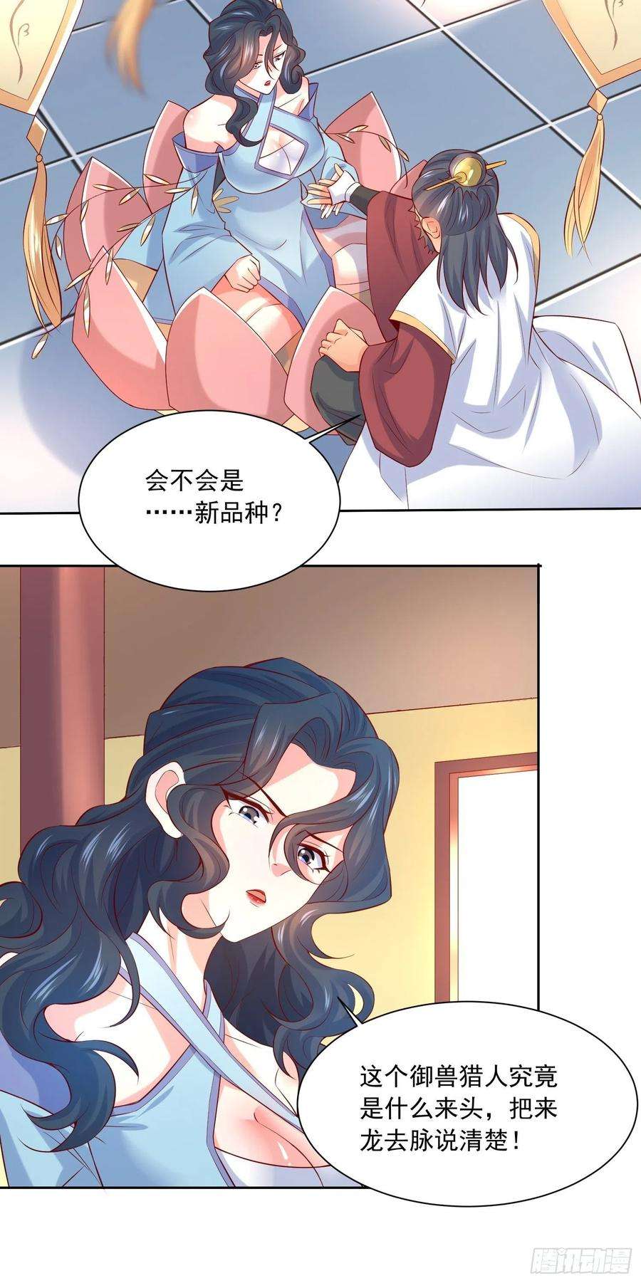 超神从调教六个姐姐开始7话 我还要你的宝贝！