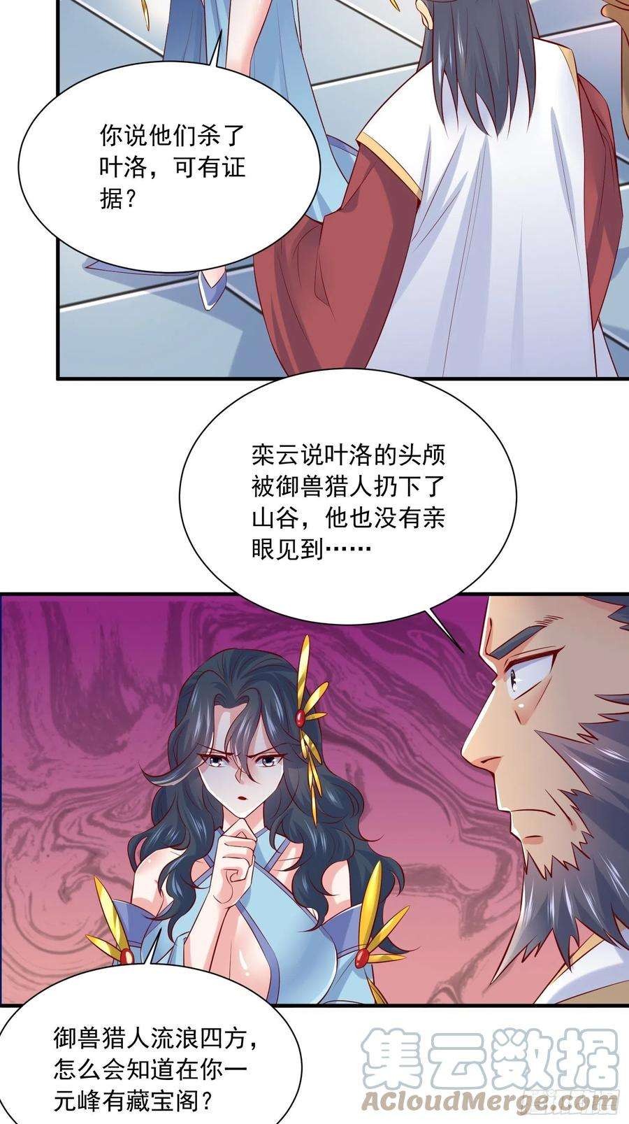 超神从调教六个姐姐开始7话 我还要你的宝贝！