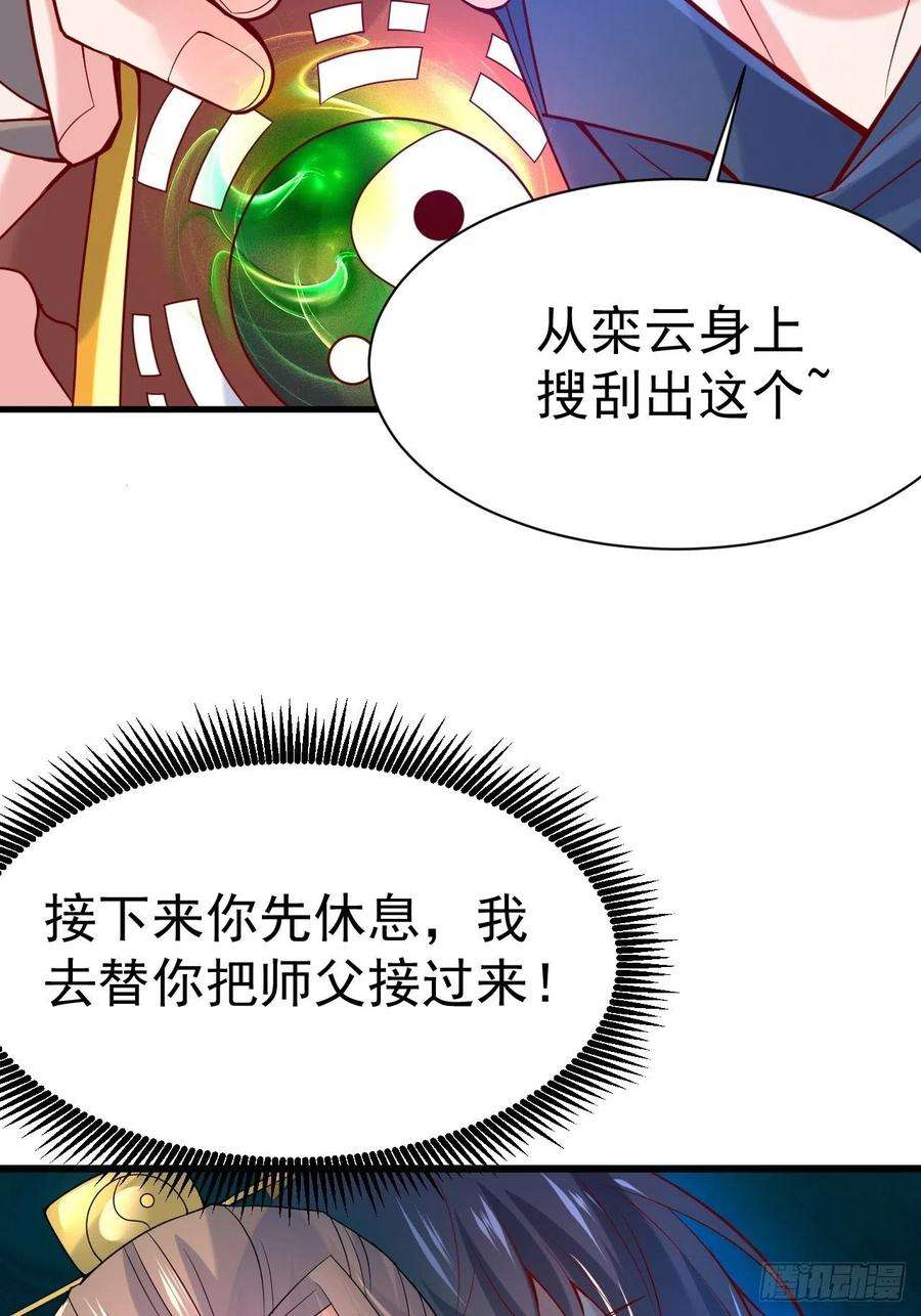 超神从调教六个姐姐开始8话 溜个鸟，没意见吧？