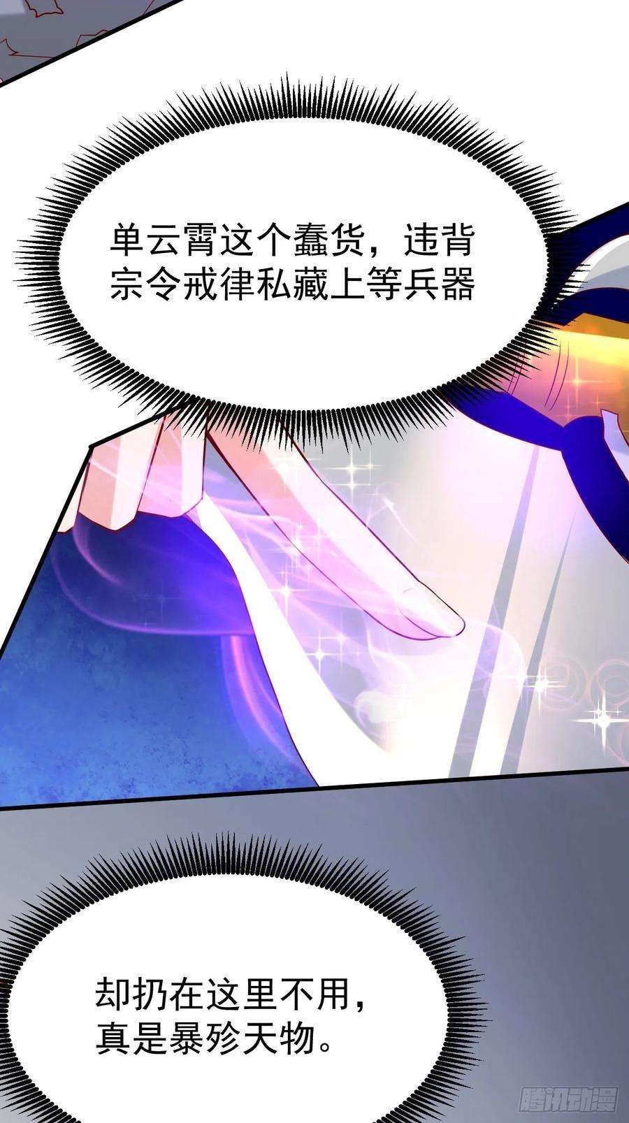 超神从调教六个姐姐开始8话 溜个鸟，没意见吧？
