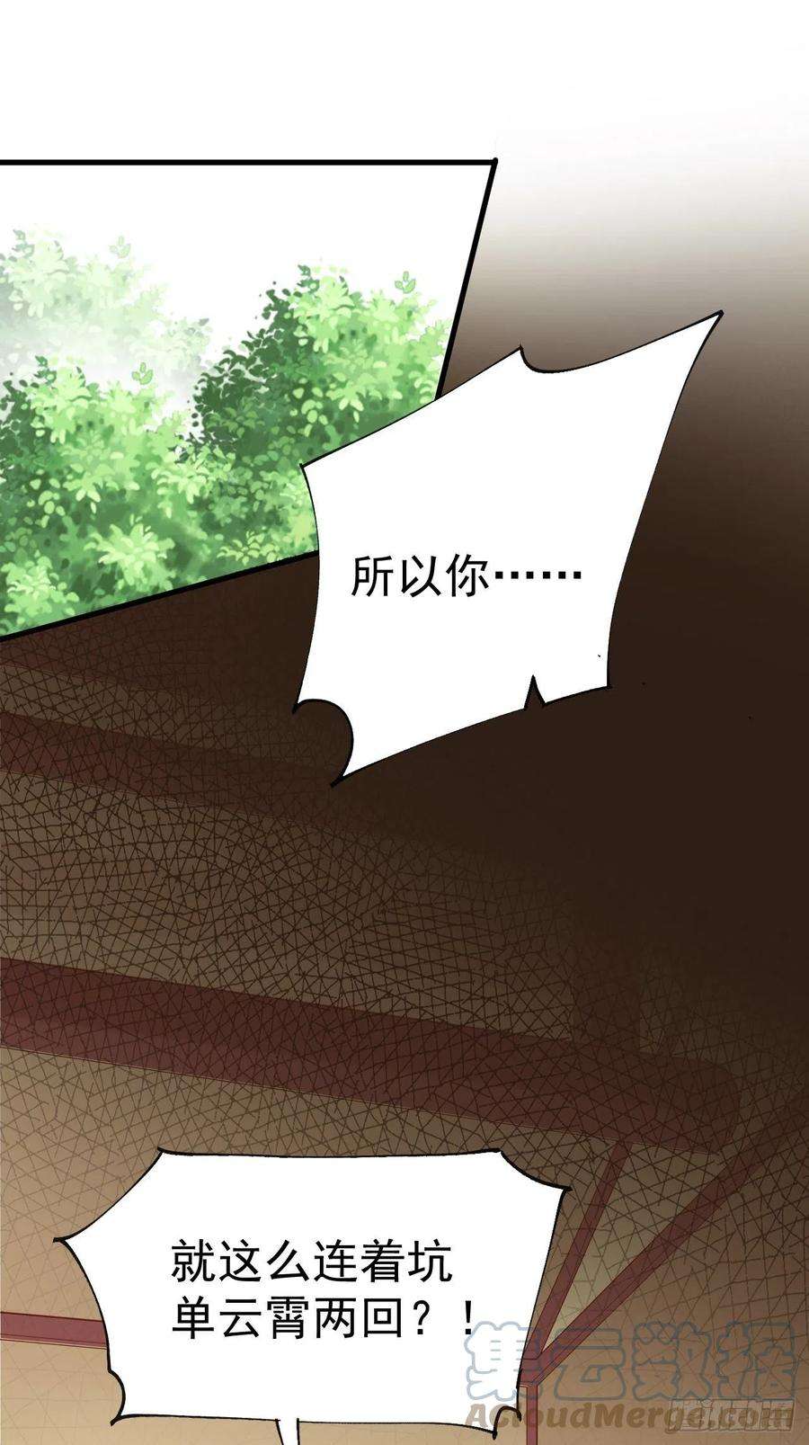 超神从调教六个姐姐开始8话 溜个鸟，没意见吧？