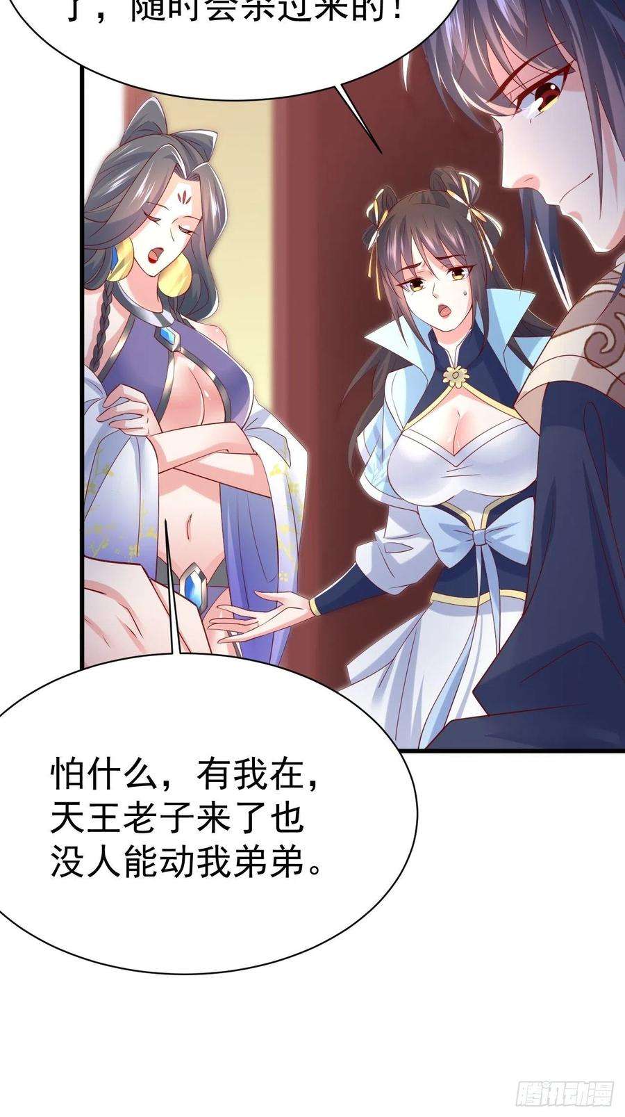 超神从调教六个姐姐开始8话 溜个鸟，没意见吧？