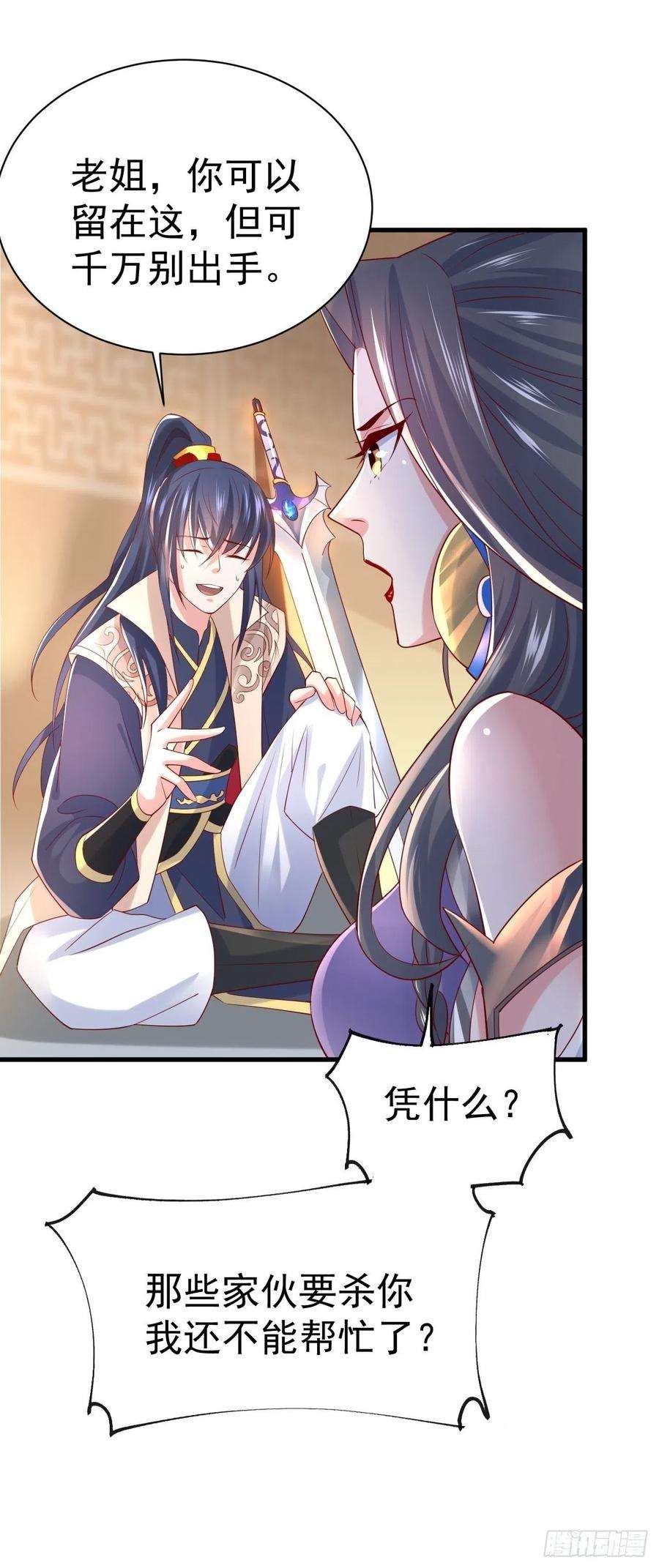 超神从调教六个姐姐开始8话 溜个鸟，没意见吧？
