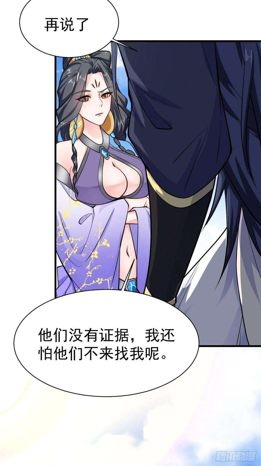 超神从调教六个姐姐开始8话 溜个鸟，没意见吧？