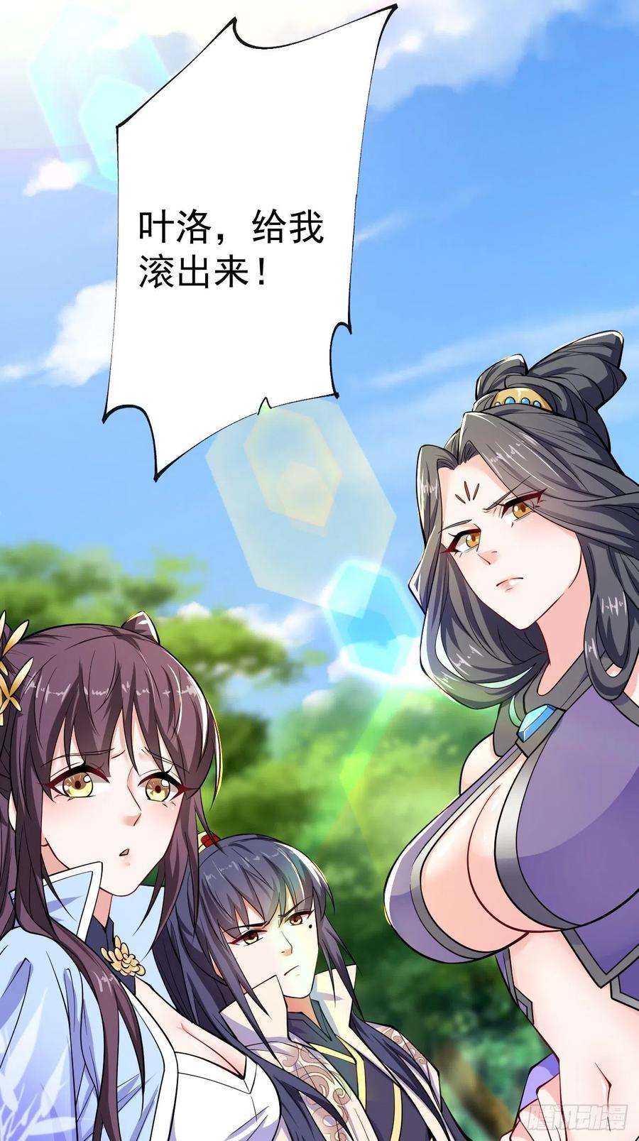 超神从调教六个姐姐开始8话 溜个鸟，没意见吧？