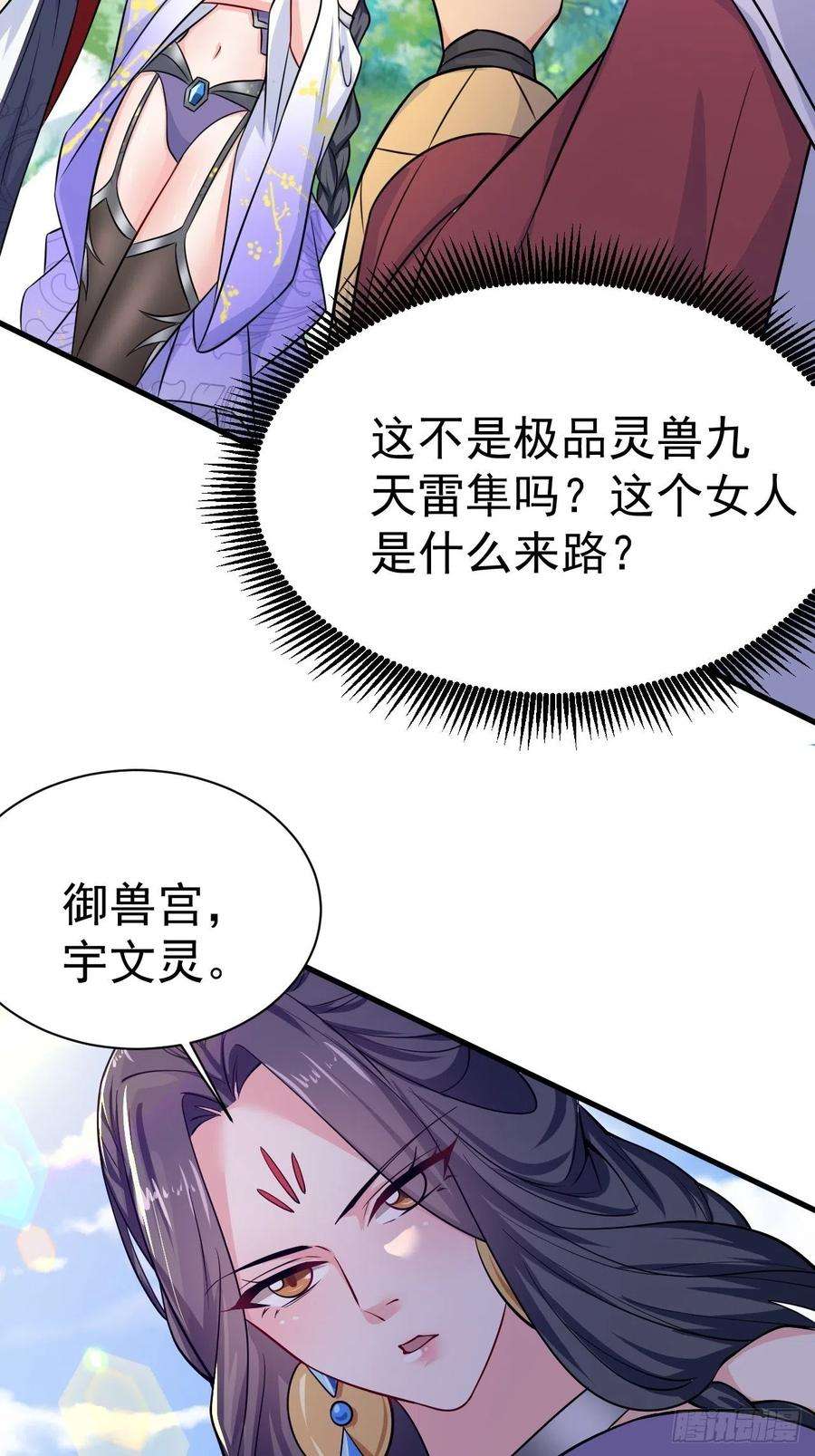 超神从调教六个姐姐开始8话 溜个鸟，没意见吧？