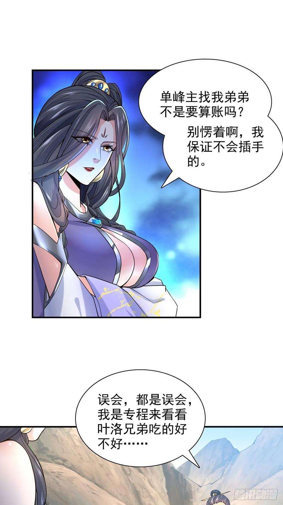 超神从调教六个姐姐开始9话 宗主在等你一飞冲天！
