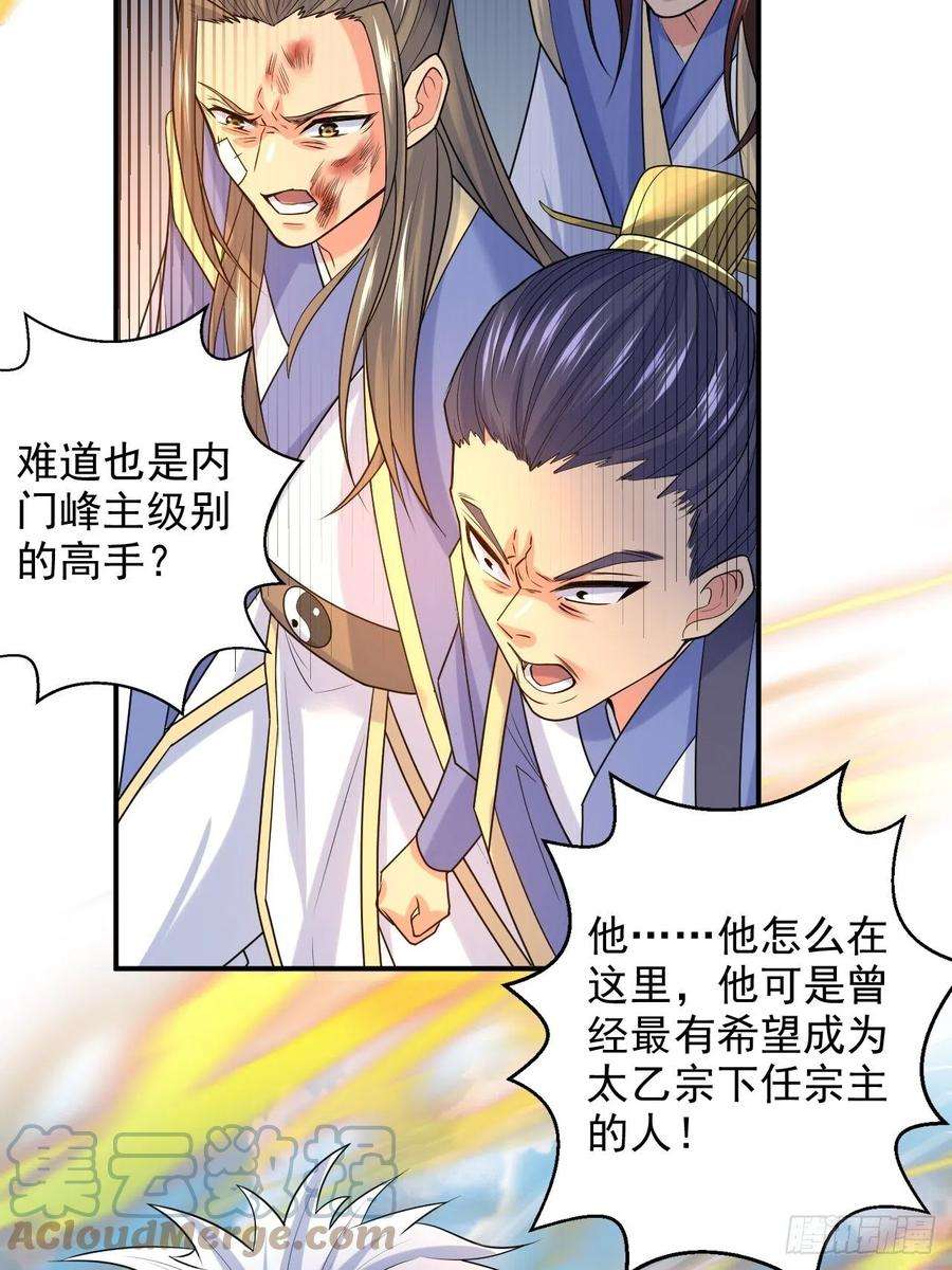 超神从调教六个姐姐开始9话 宗主在等你一飞冲天！