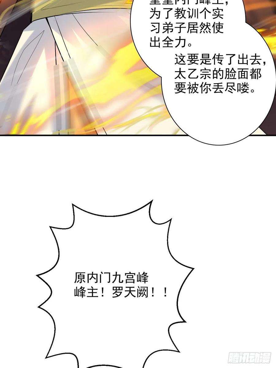 超神从调教六个姐姐开始9话 宗主在等你一飞冲天！