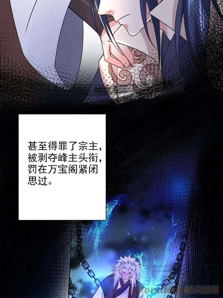超神从调教六个姐姐开始9话 宗主在等你一飞冲天！