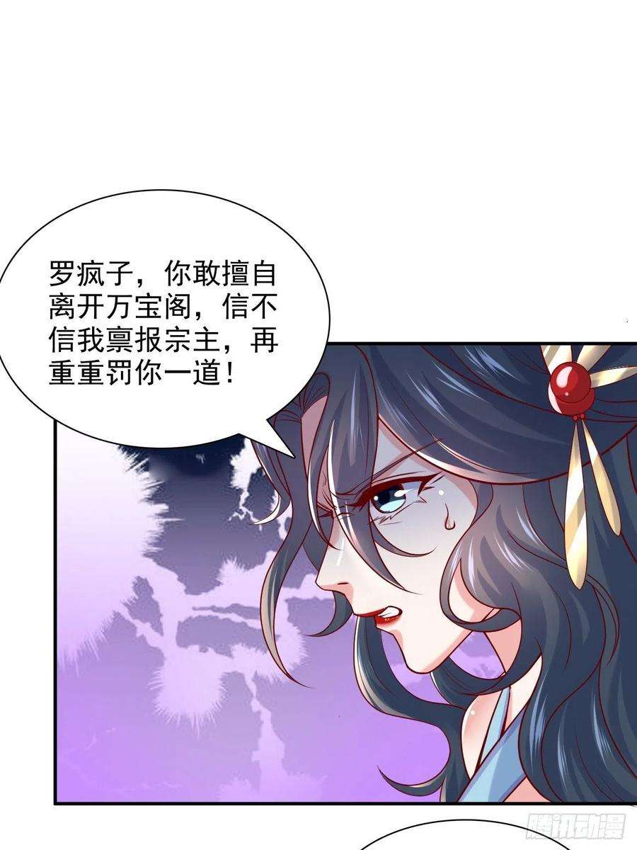超神从调教六个姐姐开始9话 宗主在等你一飞冲天！