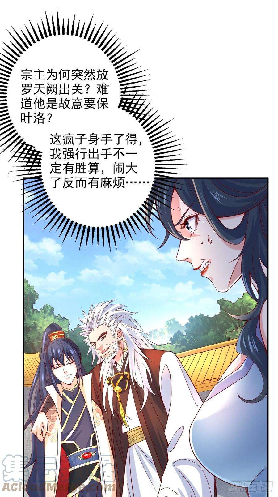 超神从调教六个姐姐开始9话 宗主在等你一飞冲天！