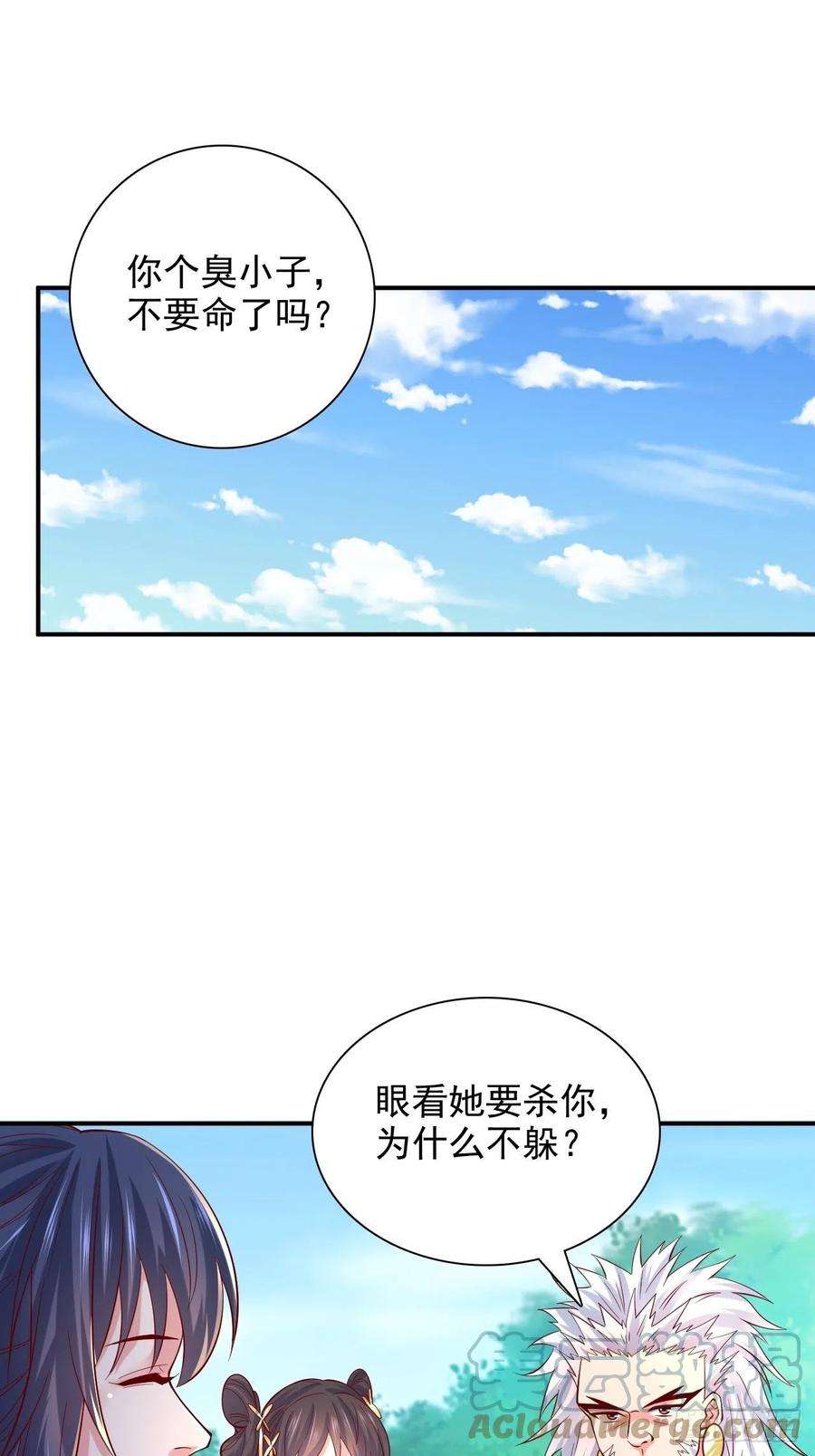 超神从调教六个姐姐开始9话 宗主在等你一飞冲天！
