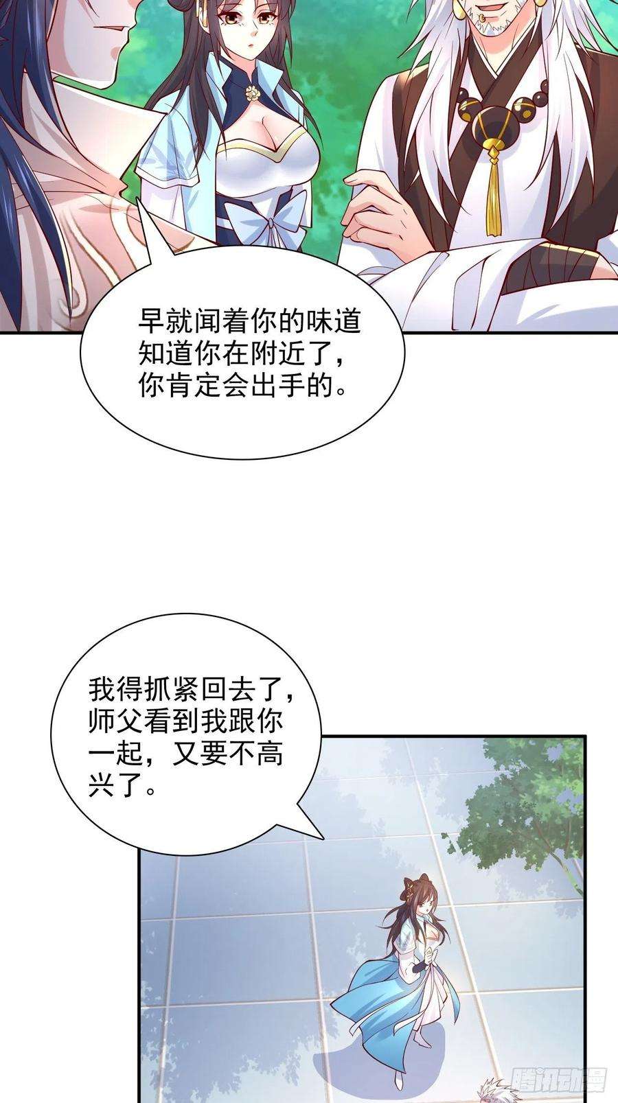 超神从调教六个姐姐开始9话 宗主在等你一飞冲天！