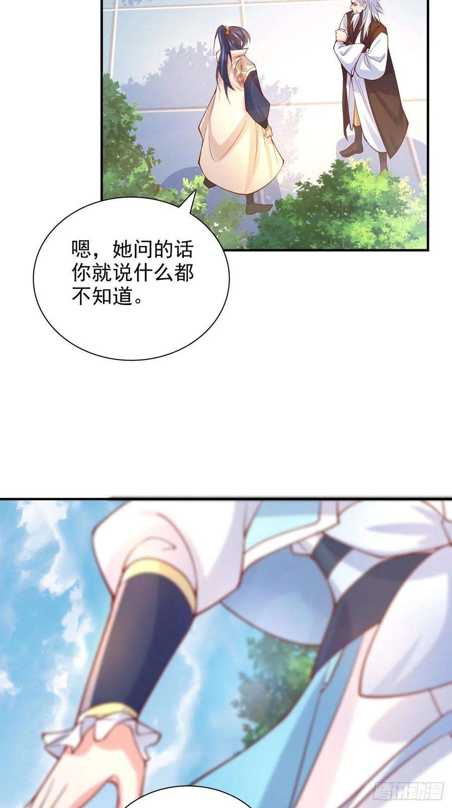 超神从调教六个姐姐开始9话 宗主在等你一飞冲天！