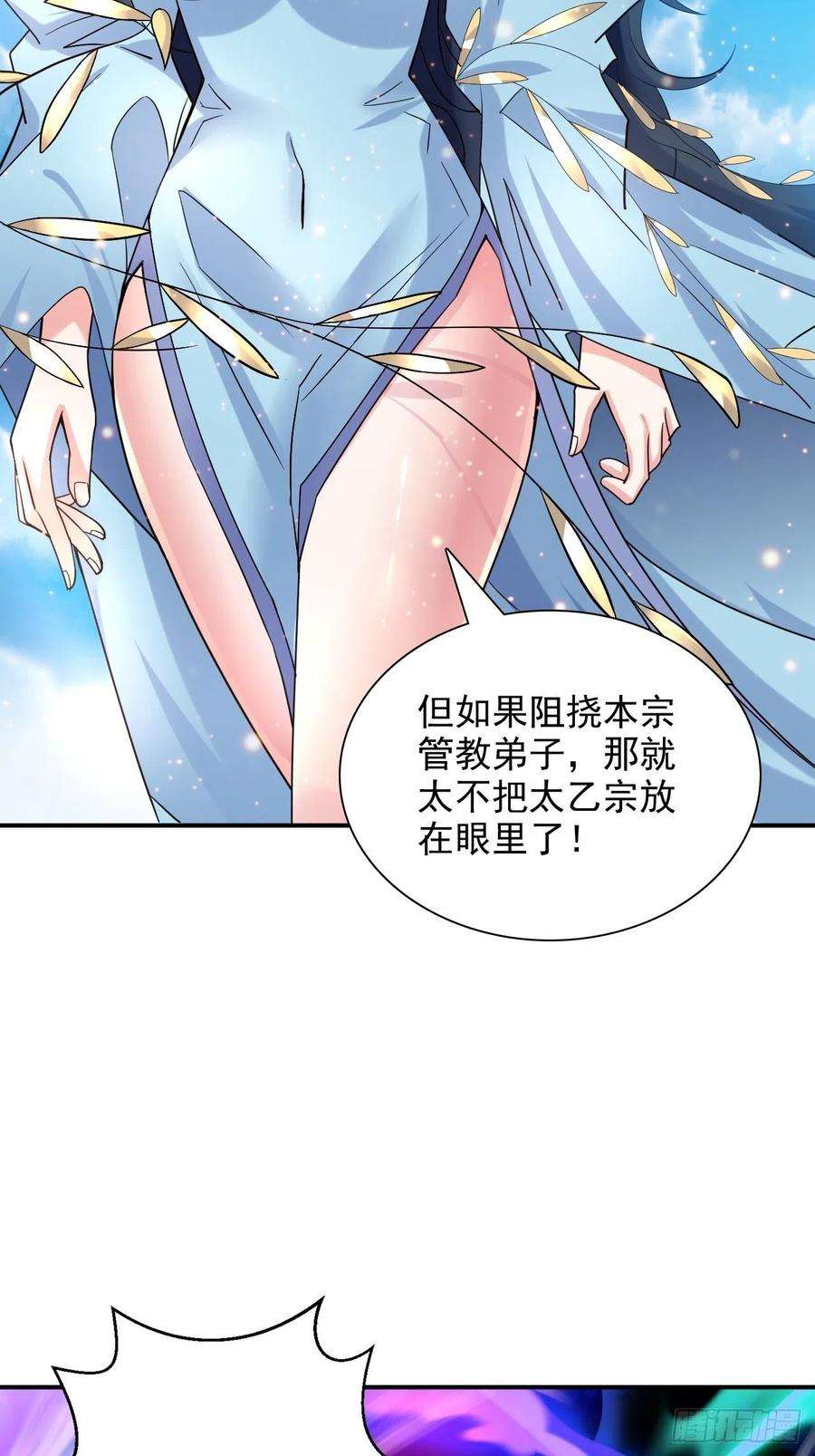 超神从调教六个姐姐开始9话 宗主在等你一飞冲天！