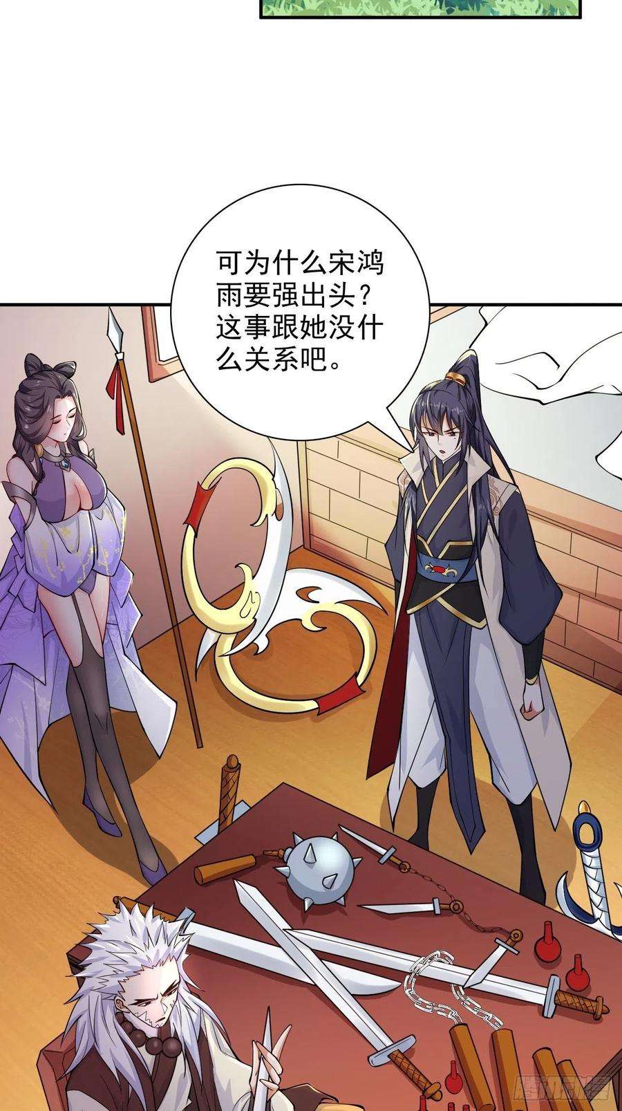 超神从调教六个姐姐开始9话 宗主在等你一飞冲天！