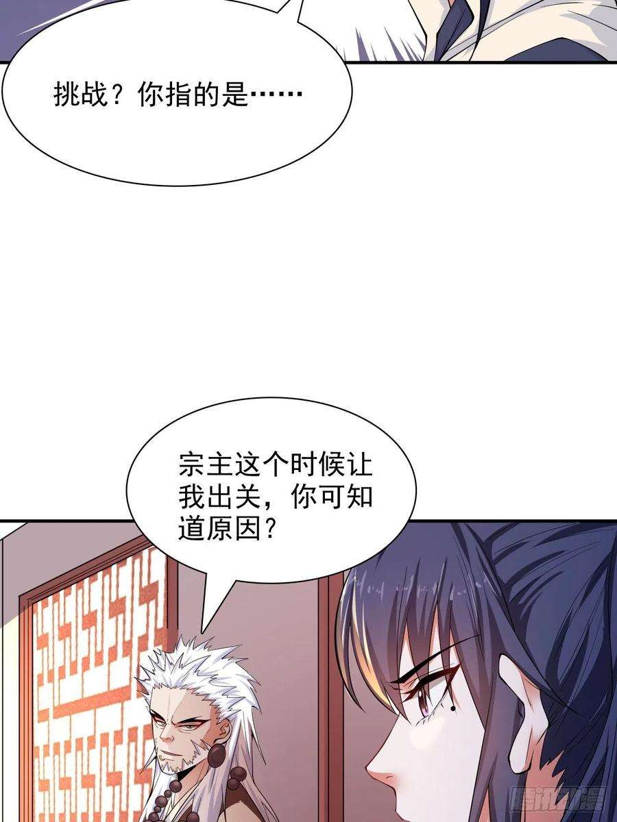 超神从调教六个姐姐开始9话 宗主在等你一飞冲天！