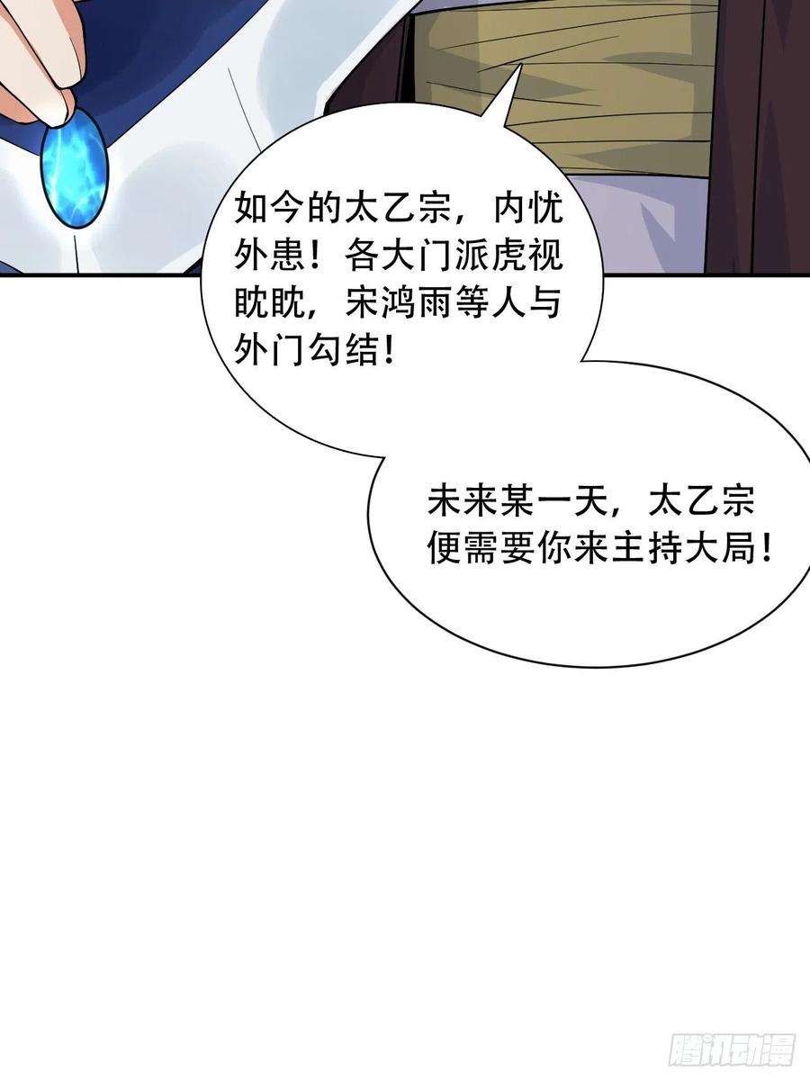 超神从调教六个姐姐开始9话 宗主在等你一飞冲天！