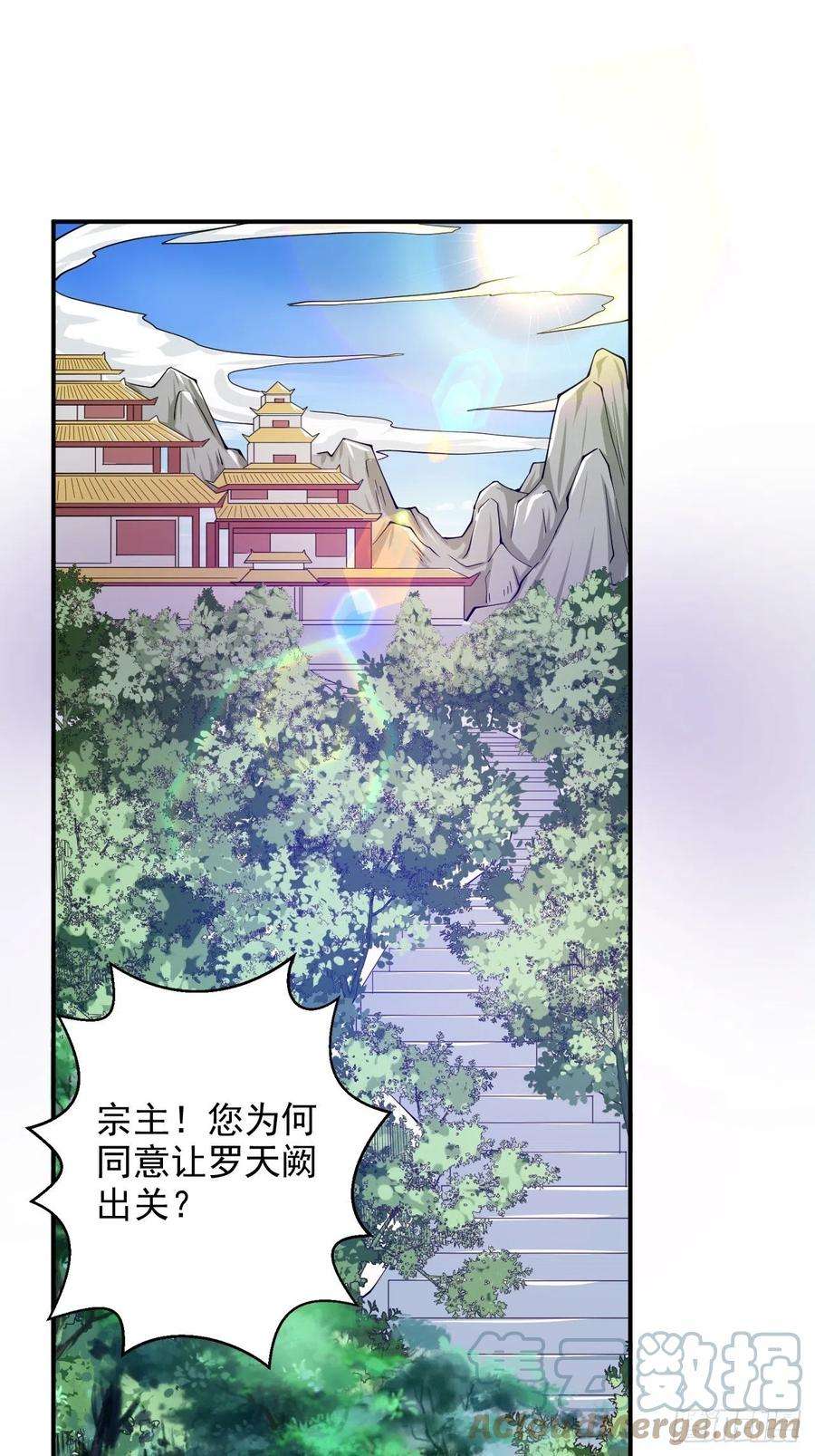 超神从调教六个姐姐开始9话 宗主在等你一飞冲天！