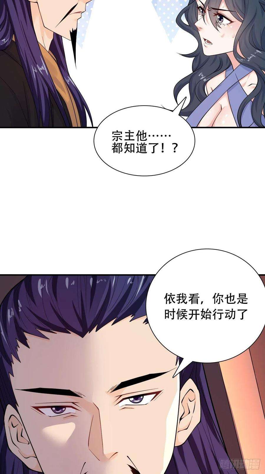 超神从调教六个姐姐开始9话 宗主在等你一飞冲天！