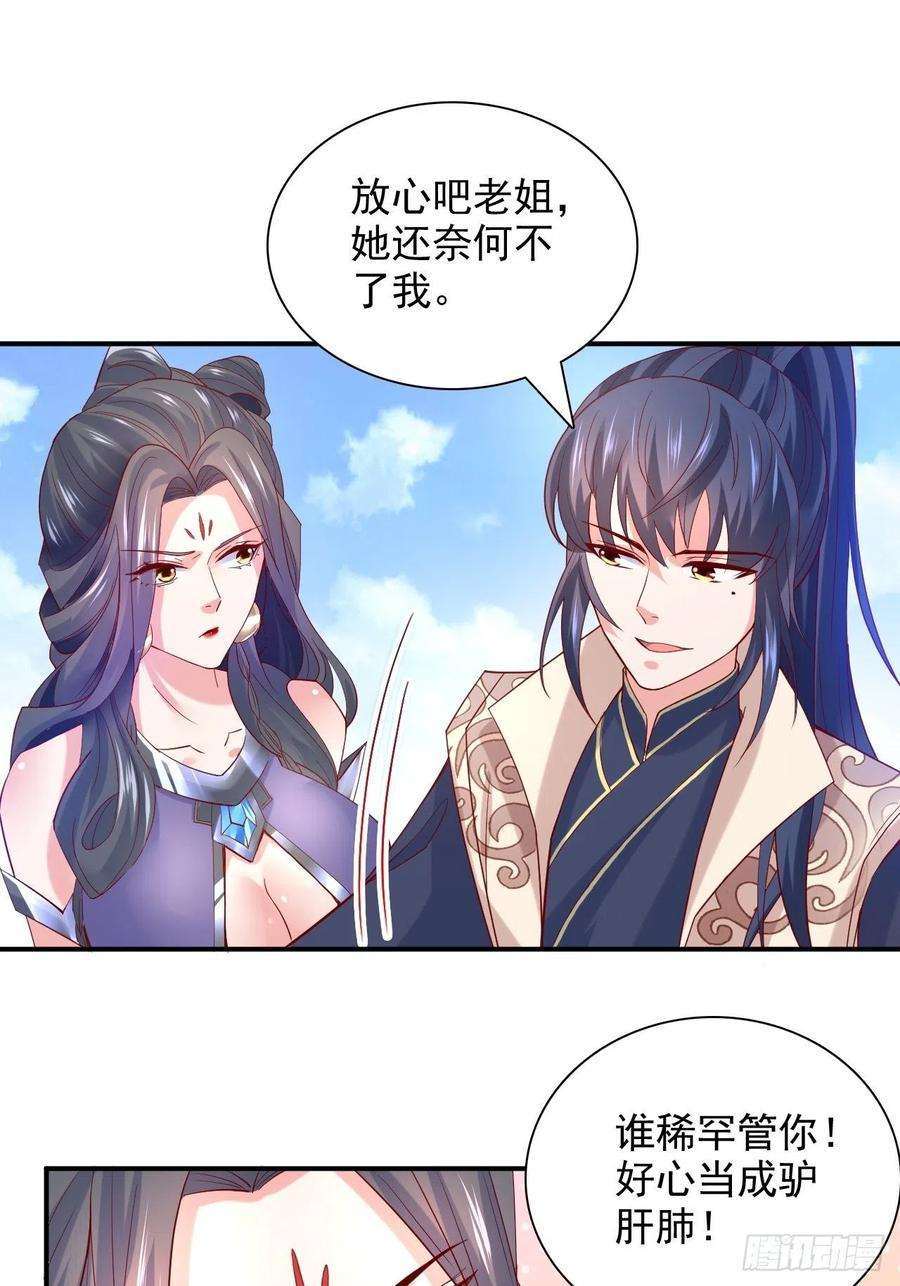 超神从调教六个姐姐开始9话 宗主在等你一飞冲天！