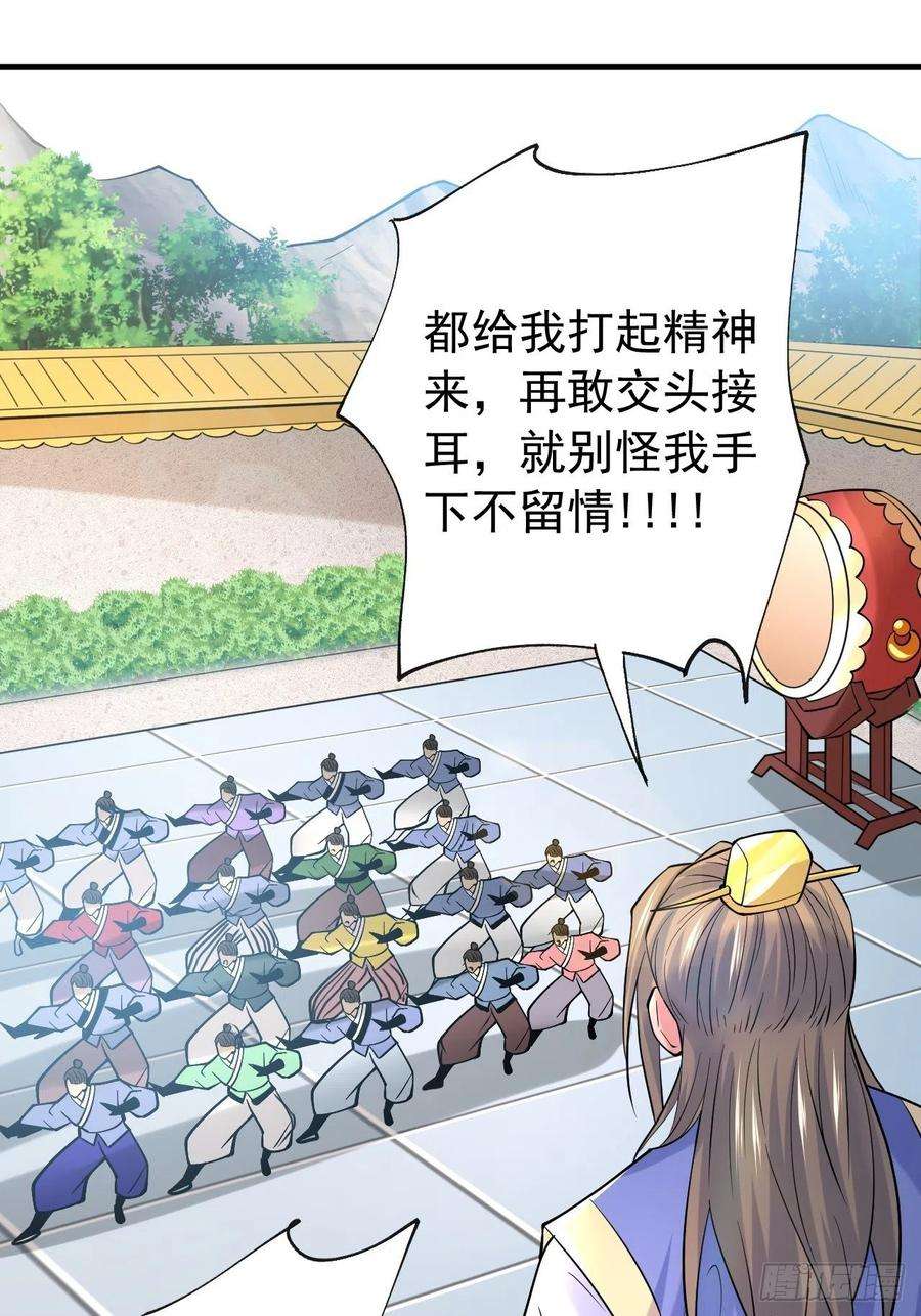 超神从调教六个姐姐开始10话 师父，我怀疑你在开车