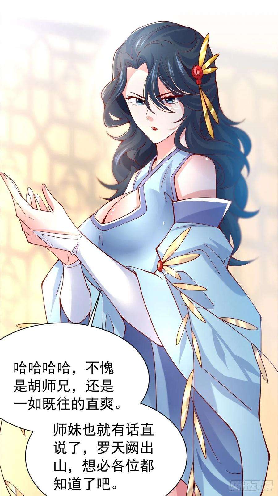 超神从调教六个姐姐开始10话 师父，我怀疑你在开车