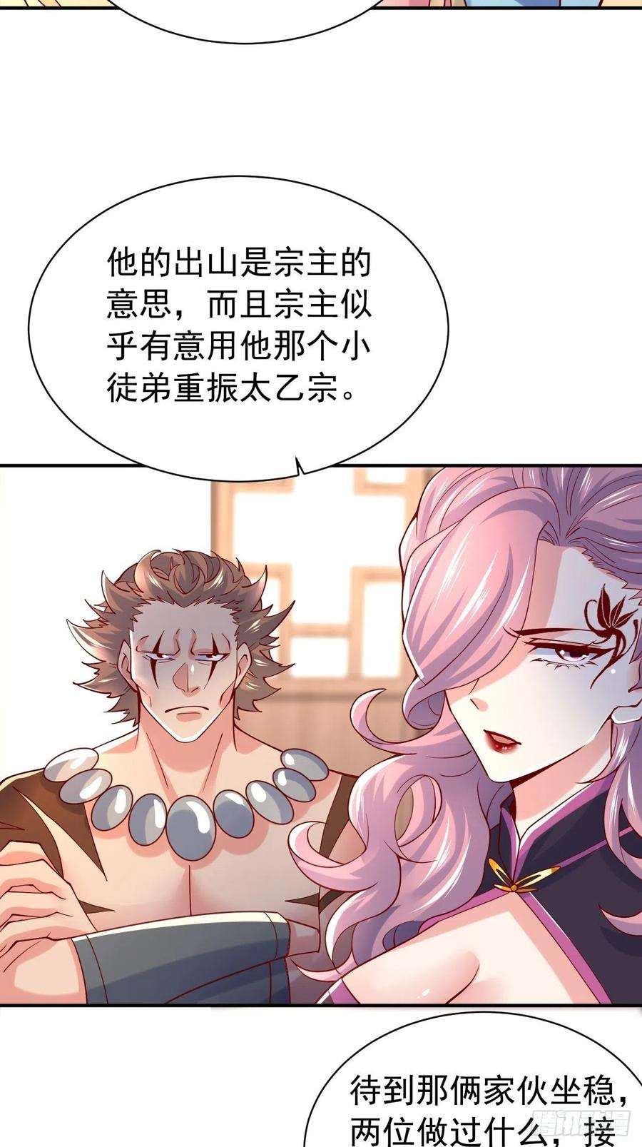 超神从调教六个姐姐开始10话 师父，我怀疑你在开车