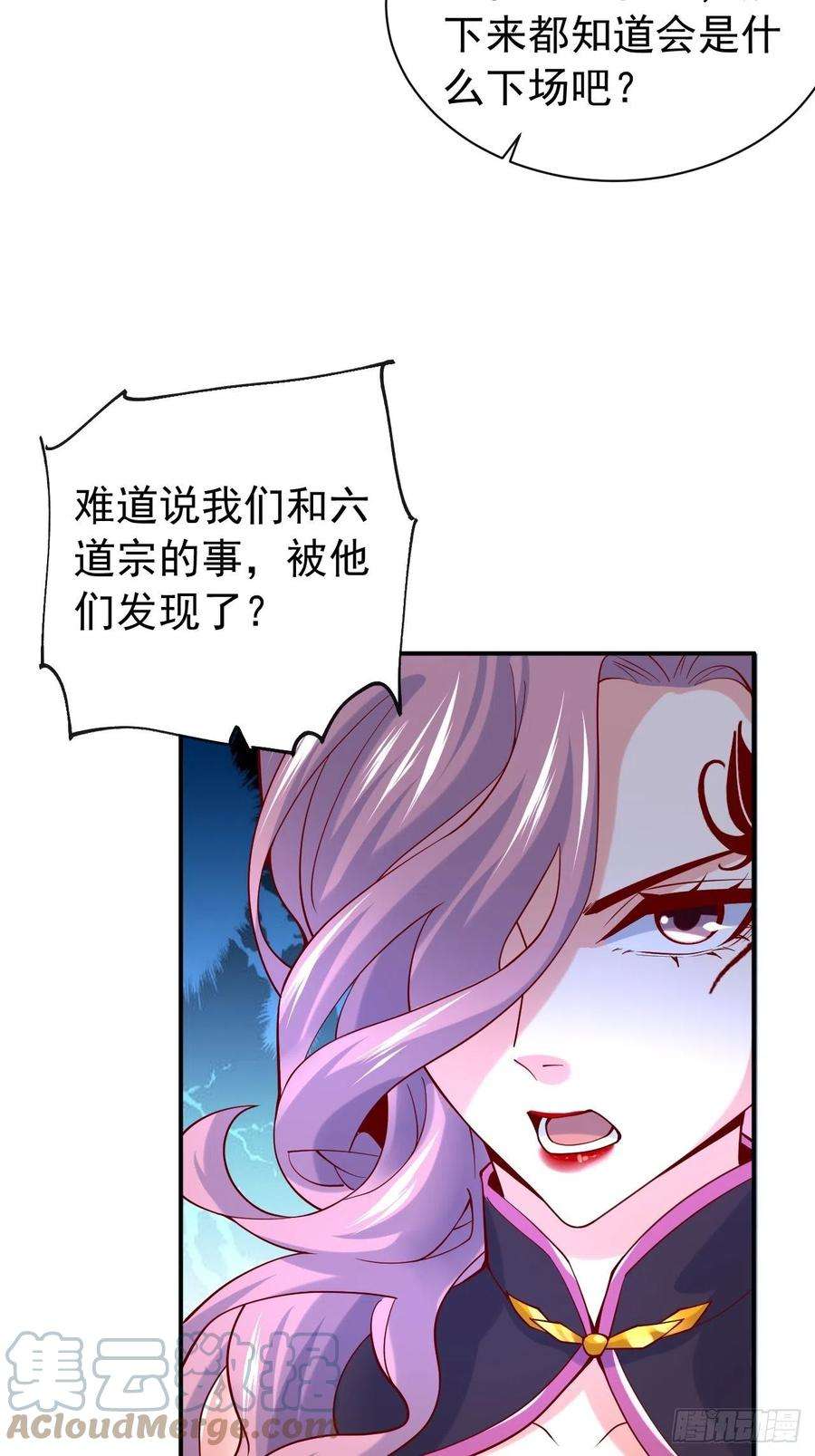 超神从调教六个姐姐开始10话 师父，我怀疑你在开车