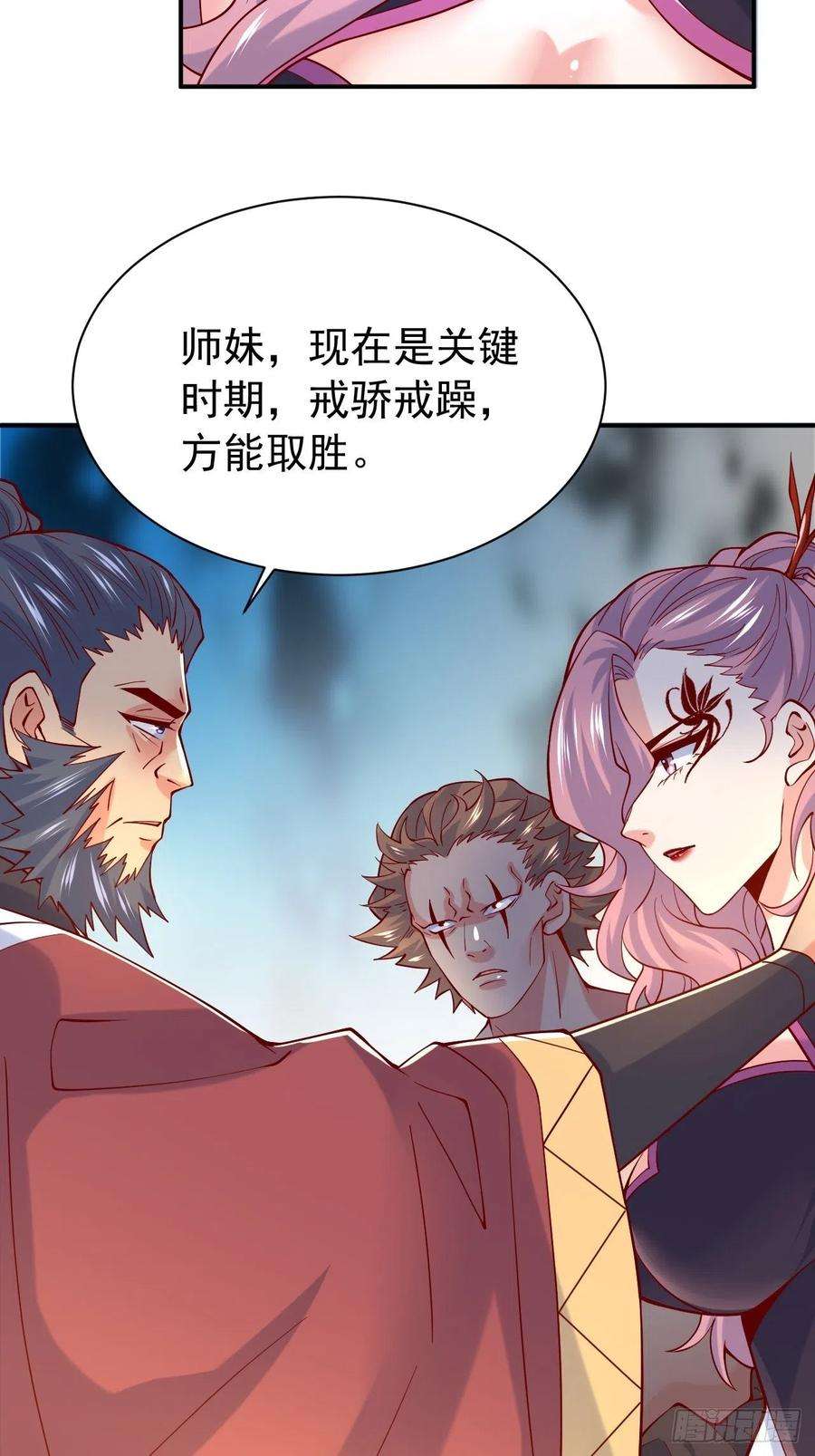 超神从调教六个姐姐开始10话 师父，我怀疑你在开车