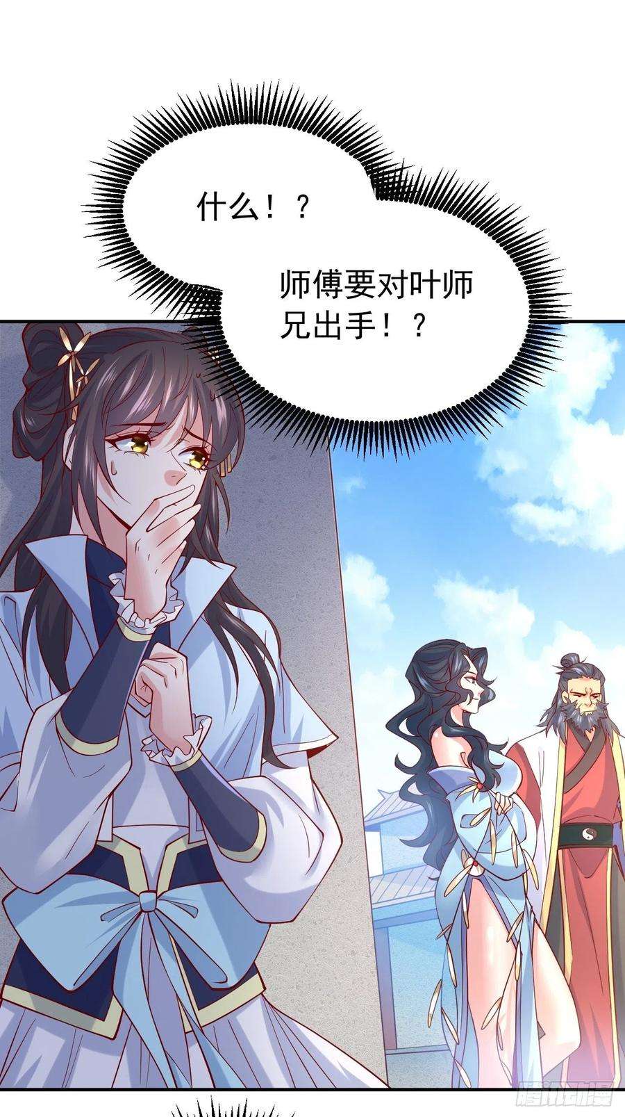 超神从调教六个姐姐开始10话 师父，我怀疑你在开车