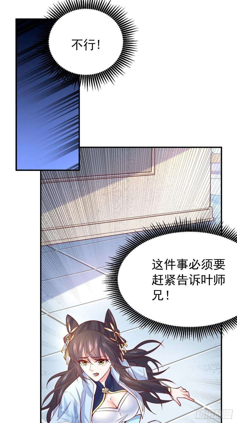 超神从调教六个姐姐开始10话 师父，我怀疑你在开车