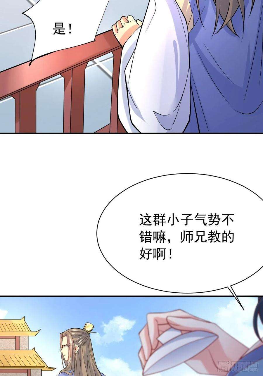 超神从调教六个姐姐开始10话 师父，我怀疑你在开车