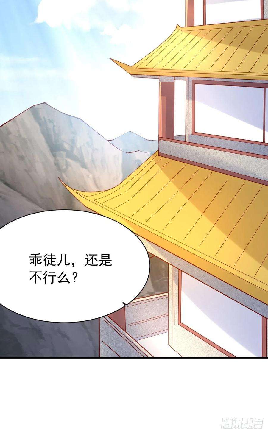 超神从调教六个姐姐开始10话 师父，我怀疑你在开车