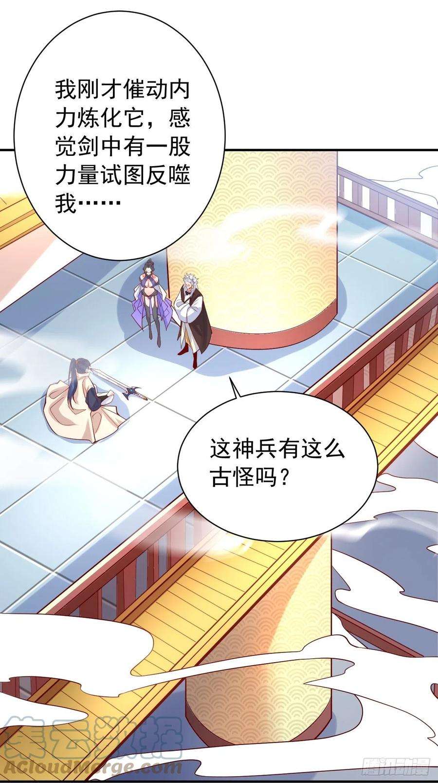 超神从调教六个姐姐开始10话 师父，我怀疑你在开车