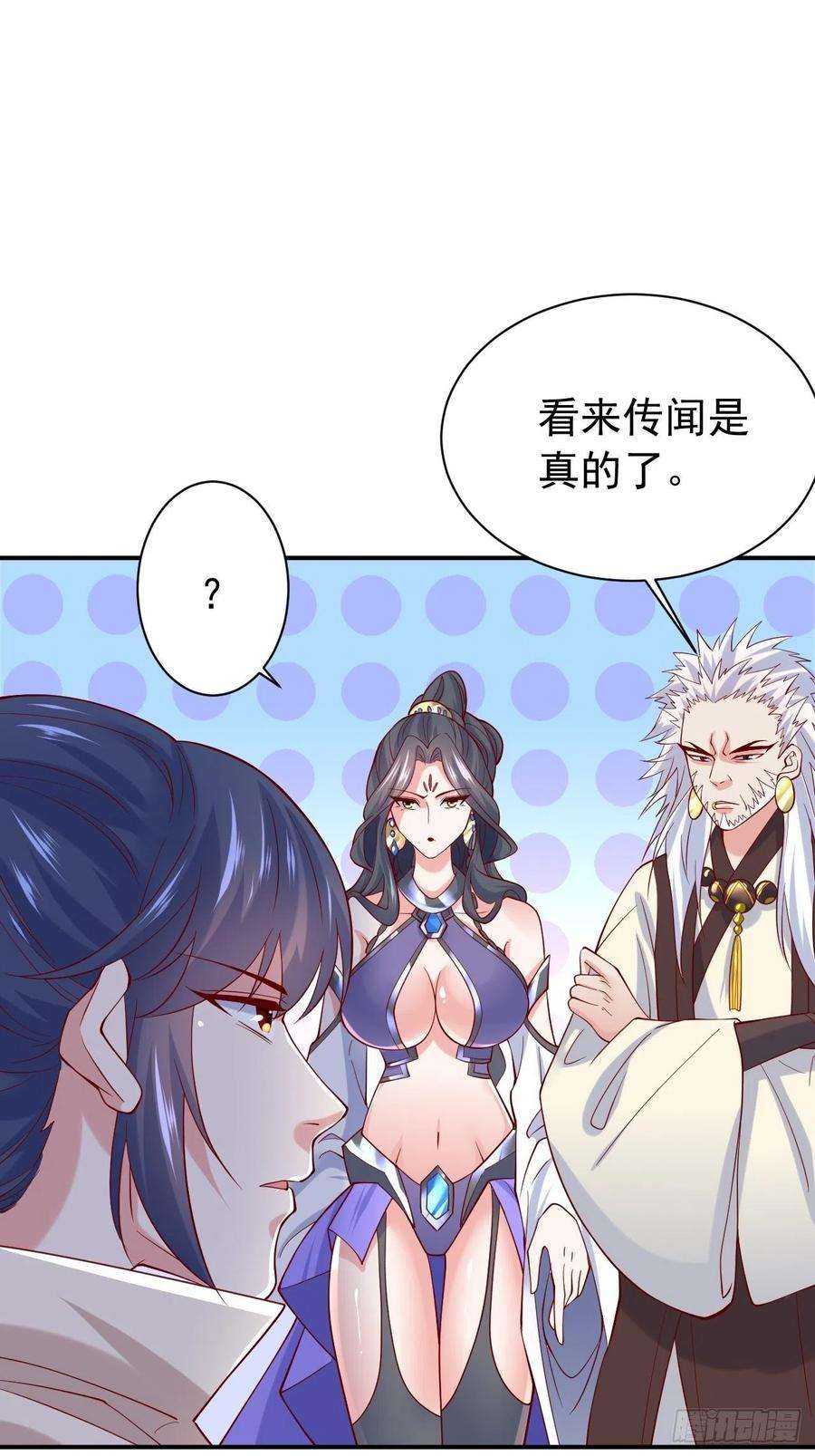 超神从调教六个姐姐开始10话 师父，我怀疑你在开车