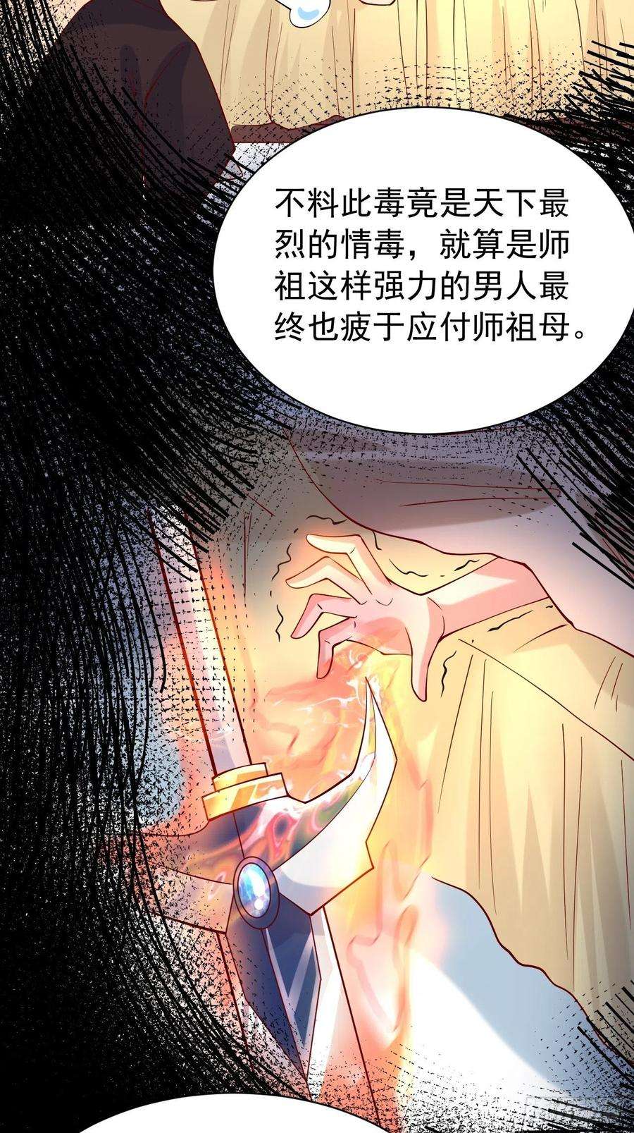 超神从调教六个姐姐开始10话 师父，我怀疑你在开车