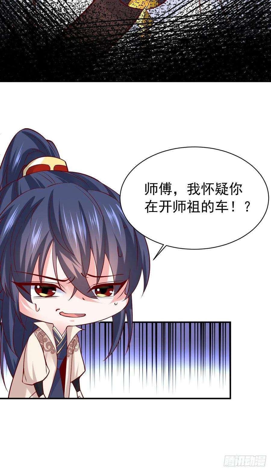 超神从调教六个姐姐开始10话 师父，我怀疑你在开车